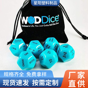 Factory Direct Sales 12 (twelve) surface printing dice multicolor color printing various specifications and colors can be ordered