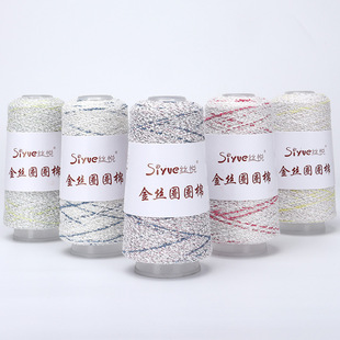 gold silk loop cotton thread flash silk mini small loop cotton thread diy hand woven
