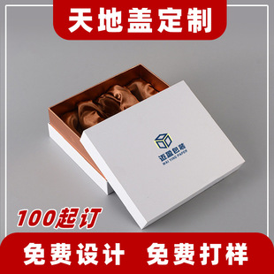 Tiandi Gai Tea Gift Box Empty Box Cosmetic Packaging Box Custom Perfume Mouth Hong Makeup Cardboard Box Gift Box Customization