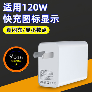 Подходит для зарядного устройства Xiaomi 13 67 Вт, подходит для зарядной головки Red Mi K60 120 Вт, золотой стандарт, вспышка мобильного телефона, кабель для зарядки и передачи данных