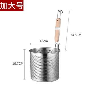 Stainless Steel Thickened Powder Ledge Tanghe Flour Rice Noodle Colander Malatang Vegetable Rice Noodle Cooking Basket Large Strainer Ledge Lap