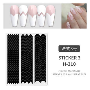 Nail art French side sticker spray painting template spray gun auxiliary tool Nail Polish anti-overflow sticker Crescent smile V-shaped