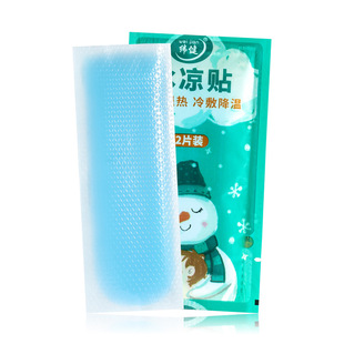 Summer Ice Paste Cooling and Heat-relieving Paste for Summer Students Cool Paste for Class Ice Paste for Mobile Phone Heat-relieving Paste for Heat-relieving Physics
