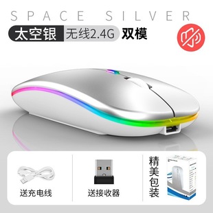 Беспроводная зарядка Светящаяся мышь Bluetooth Ноутбук Универсальный mouse Офисная бесшумная мышь Батарея мышь