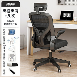 Office Chair Office Sedentary Not Tired Ergonomic Chair Home Bedroom Computer Chair with Armrest Comfortable Backrest Chair
