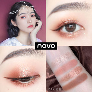 NOVO Четырехцветная пластина для теней для век ins Super Fire Glitter маленькая пластина жемчужный матовый земляной цвет портативный водонепроницаемый Студенческая ниша
