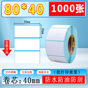 Самоклееная тройная термостойка этикеточная бумага temu70 x 20 AliExpress FBA трансграничная экспресс-поверхность одноцифровой бумаги для печати