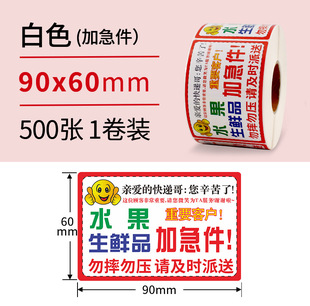 Frangible product label sticker 50*80 50 logistics packaging carton express warning sticker do not press adhesive anti-demolition label