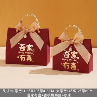 Wedding Special Candy Box Advanced Candy Box Chinese Wedding Accompanying Gift Box Engagement Candy Box Empty Box Carton