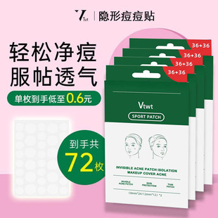 VTWT Invisible Pimple Sticker Tiger vt Same Isolation Makeup Sticker Patch for Acne Covering Can't afford to put on the side makeup Ultra-thin Soothing Dress