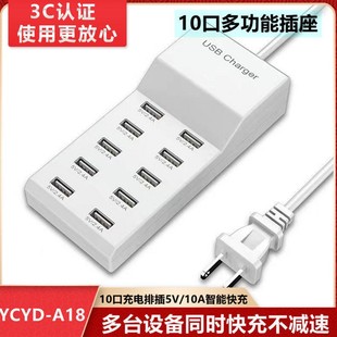 Многопортовое USB-зарядное устройство, многофункциональная вилка, многопортовая 10 студийная общежитие, школа, мобильный телефон с несколькими отверстиями, быстрая зарядная головка