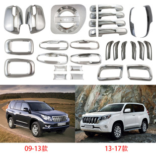Применимо к 09-17 Toyota запугивание Prado FJ150 реверсивное зеркало ручка дверная чаша и другие внешние украшения