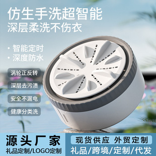 Mini Washing Machine Small Turbo Underwear Underwear Laundry Machine Home Dormitory Travel Portable Washing Socks Artifact