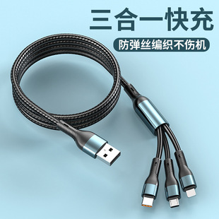 120W Super Fast Charge Three-in-One Suitable for Huawei Xiaomi vivoOPPO Apple Car One-to-Three Data Cable