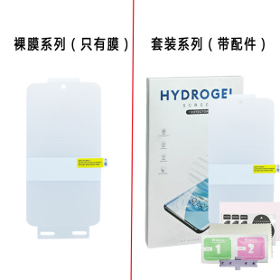 For Redmi Red Rice K80Pro Hydrogel Film E-Competition Edition K70 Mobile Phone Film HD Screen Full Coverage TPU Soft Film