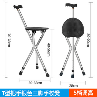 Longhe manufacturers elderly aluminum alloy cane stool cane stool adjustable three-legged stool Walker Walker Walker Kang