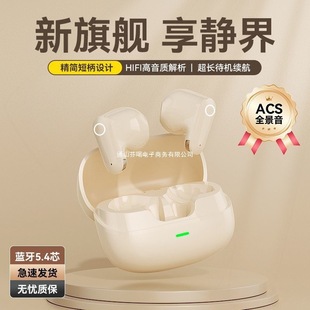 Semi-Sports Running Berlin Sound Mini Long In-Ear Invisible Wireless New 2024 Noise Reduction Bluetooth Headset Endurance