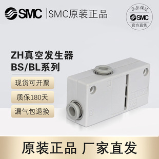 SMC original ZH05BS-06-06 ZH07BS-06-06 ZH10BS-06-06 vacuum generator