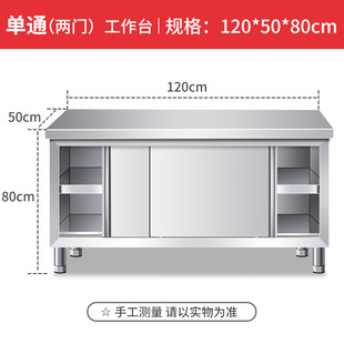 Stainless Steel Workbench with Rack Kitchen Console Storage Cabinet Cutting Table Commercial Countertop Chopping Board Cabinet New Product