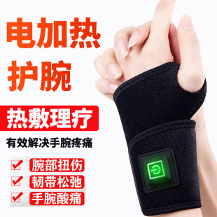 Tendon Sheath Wrist Brace Heated Hand Sprain Electric Heated Wrist Brace with Mouse Hand Mother's Wrist Pain Strain Hot Compress Wrist Brace
