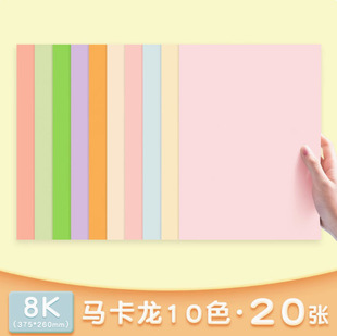 a3 color cardboard handmade hard cardboard a4 color paper handmade paper material full set of 8K kindergarten children's paper-cut Special