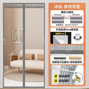 2024 New High-end Anti-mosquito Door Curtain Magnetic Self-priming Household Gauze Summer Bedroom Gauze Curtain Non-perforated