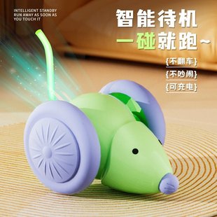 Cross-border Explosions Cat Electric Toy Running Car Mouse Cat Toy Cat Toy Self-hi Cat Toy