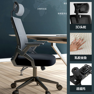 Computer Chair Home Office Chair Comfortable Sedentary Student Dormitory Lifting Swivel Chair Backrest Chair Meeting Staff Chair