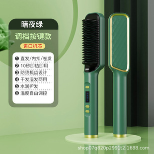 Straight Clip Household Straight Hair Comb Curling Rod Dual-purpose Hair-free Negative Ion Fluffy Lasting Electric Comb Splint Automatic