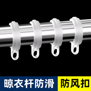 Plastic windproof hook 32528 tube large small size clothes pole clip round tube special buckle balcony clothes hanger windproof buckle