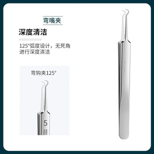 Acne Cleaning Tool Blackhead Cell Clip Stainless Steel Clip Acne Needle Artifact Scraper Closed Mouth Tweezers Acne Needle Clip