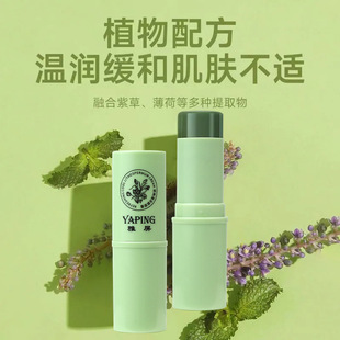 Yaping Shuang Shuang Cool Shikao Cream Mosquito Bite Soothing and Itching Reduction Student Adult Summer Anti-mosquito Artifact and Itching Reduction Cream