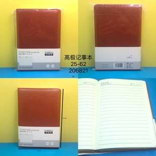 pu soft leather notebook stationery 18k25k advanced office thickened student class diary horizontal line notebook