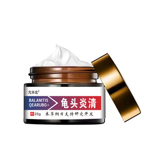 balanum clear bacteriostatic cream (new package)