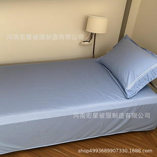 Customized Police Dormitory Quilt Three-Piece Quilt Cover Blue Bed Sheetss New National Standard Railway Employee Dormitory Bedding