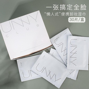 Makeup-removing Wet Wipes Makeup-removing Cotton Youyou Appropriate Independent Packaging Sensitive Muscle Gentle Not Stimulating Portable Eyeslip Face Women