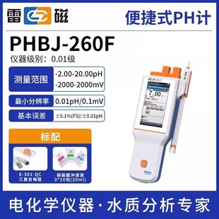 Shanghai Lei Магнитный PHS-25-3C-3E-2F Настольный портативный pH-метр PHB-4 экспериментальный pH-метр кислотно-щелочной тестер