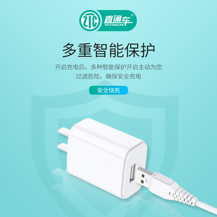 Through Train Charger 2.4A Set Cold Charge Suitable for Android Apple Huawei Phone Fast Charge Charger