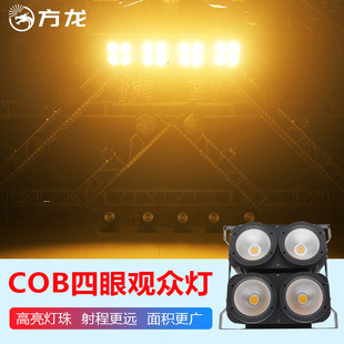 Four-eye audience lamp surface light lamp stage light supplementary light lamp positive white light irradiation lamp led bright warm light lamp
