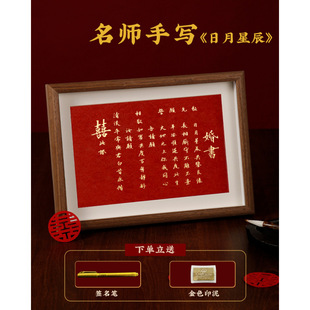 Guofeng's own rice paper table for wedding book red wedding book Chinese handwritten senior blank photo frame engagement writing feeling