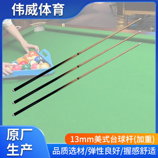 Billiard Cue Male Bar 13MM Copper Head Black Eighty-nine Cue 1/2 Split Billiard Cue Big Head Pole Ball Room Special Public Pole