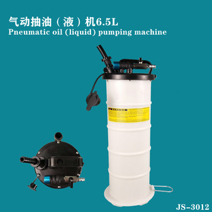 Pneumatic pumping unit automobile manual pumping unit dual-purpose pumping unit oil brake oil changer oil pumping pot