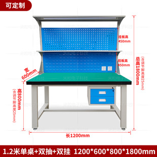Heavy-duty anti-static workbench with lamp and drawer electronic and electrical inspection console double-hanging heavy-duty workbench
