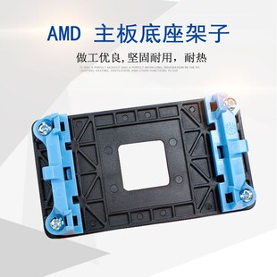 Полка для материнской платы AMD AM2 +/AM3 +/FM1/FM2 корпус вентилятора охлаждения процессора без границ база абсолютно новая
