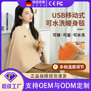 Portable Electric Heating Shawl Body Warming Blanket Mobile Charging Heating Blanket Washable Outer Wearing Small Household Outdoor Blanket