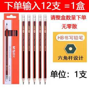 Chenguang 30802 Pencil Hexagon Pencil Student Red and Black Draw Wooden Pencil HB Mahogany Pencil with Eraser
