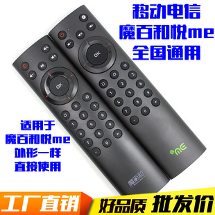 Applicable HYPPTV_ huahuawei_HUAWEI_EC6108V9A_U_E_C remote control REMOTE_CONTROL