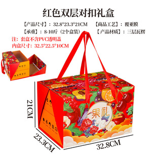 New Year's high-grade transparent cover fruit packaging box universal-Jin fruit gift box creative flower gift box empty box