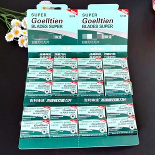 [Front Speed 5 Pack] Blade Shaving Blade Platinum Blade 1 yuan Store Stall Supply Wholesale