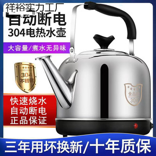 Stainless steel electric kettle large capacity electric kettle whistle kettle automatic power off insulation household teapot